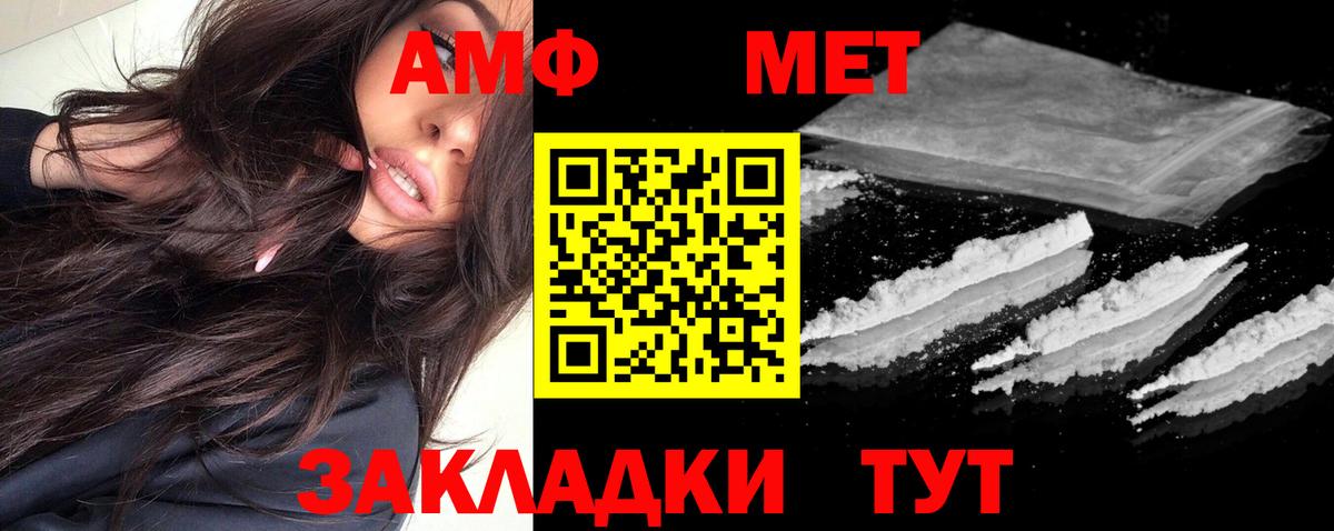АМФ 98% Пушкино