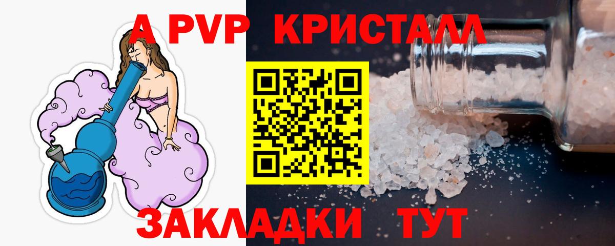 Alfa_PVP Соль  Вход с VPN  Alpha PVP  Пушкино 