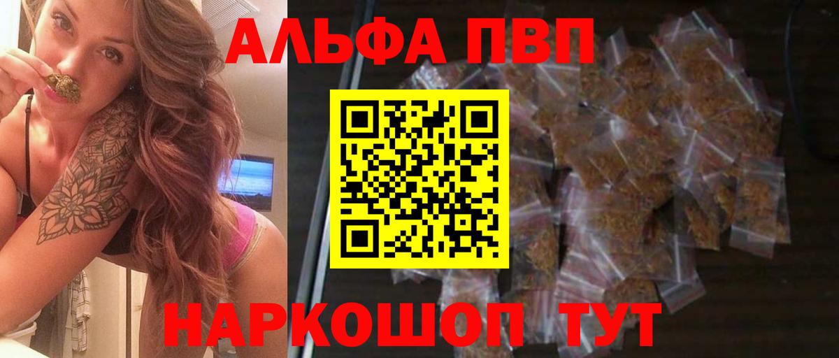 APVP мука Пушкино