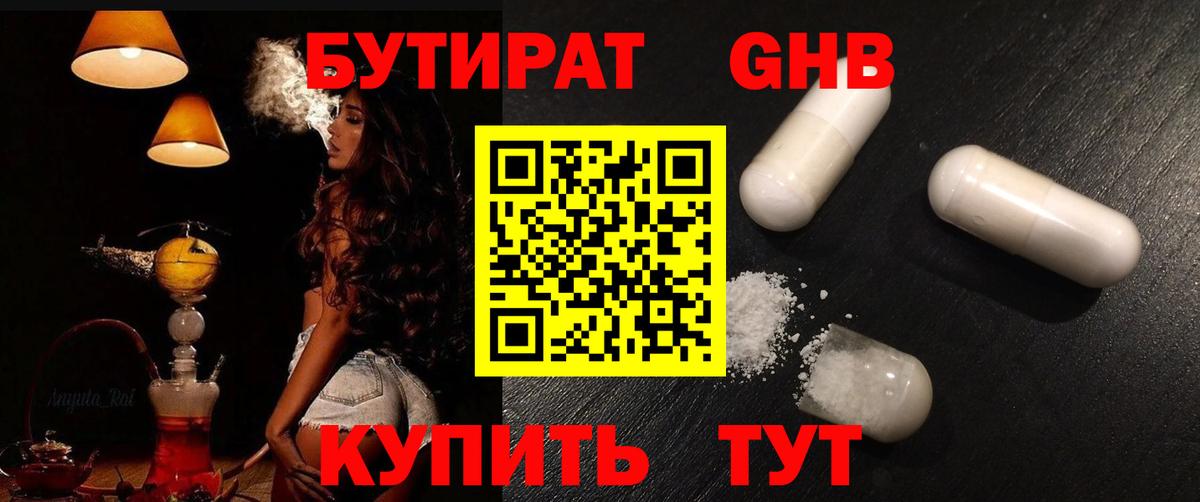 Пушкино  Бутират  Вход с VPN  БУТИРАТ буратино 