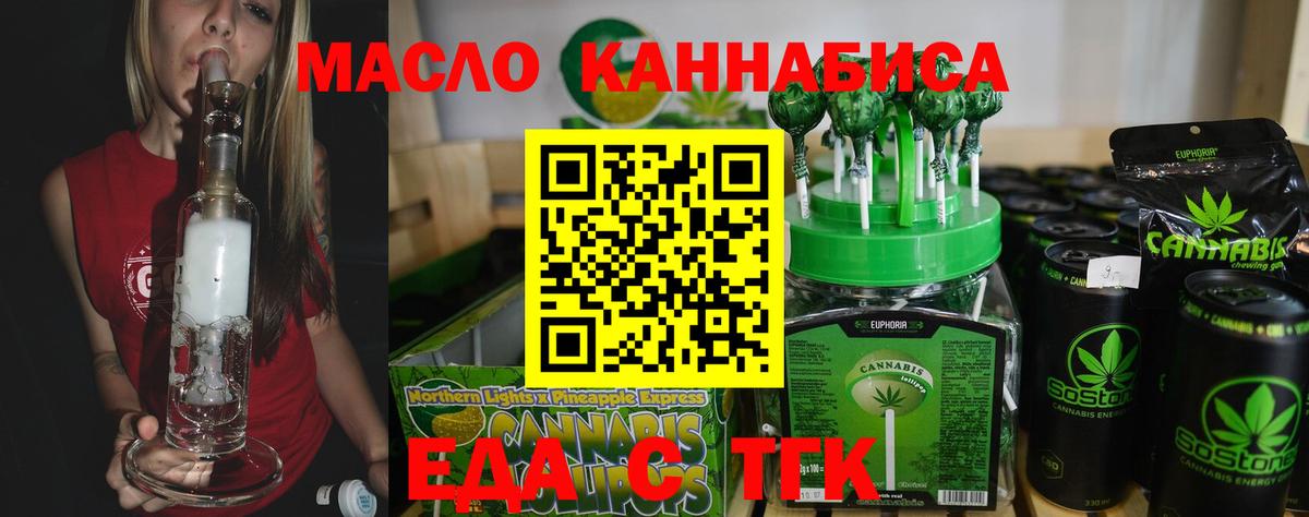 Пушкино  Печенье с ТГК конопля  Вход с VPN 