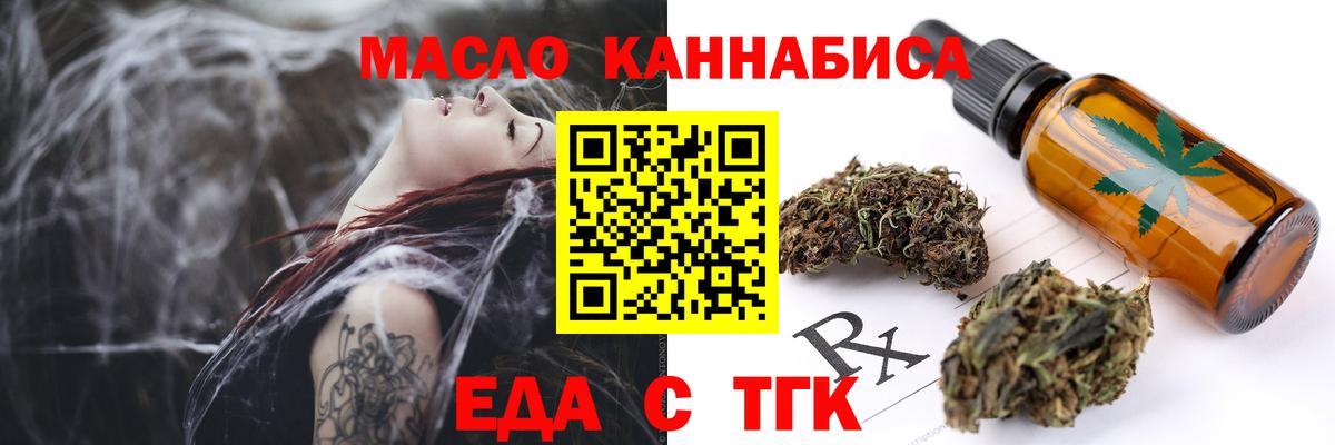 Cannafood марихуана Пушкино