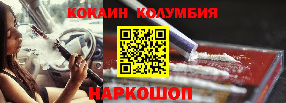 Пушкино  КОКАИН  Кокаин Колумбийский  Вход с VPN  Кокаин Эквадор 
