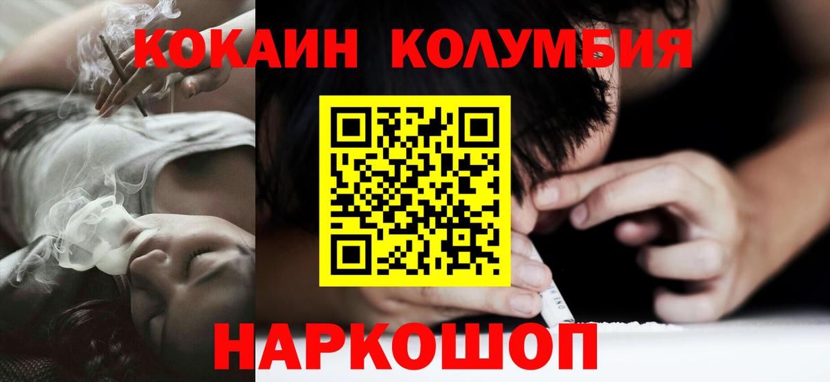 Cocaine Боливия Пушкино