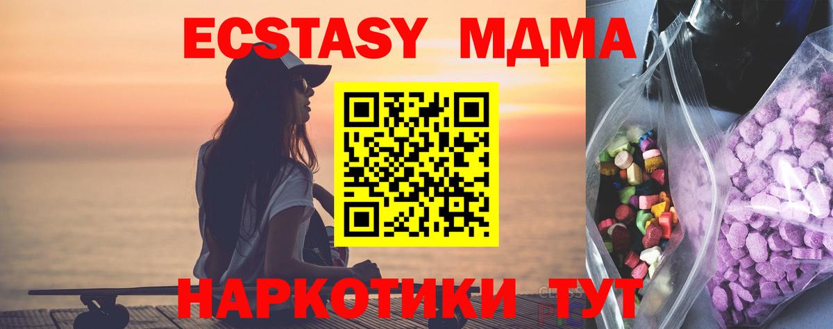 Ecstasy Punisher  Экстази TESLA  Вход с VPN  Пушкино 