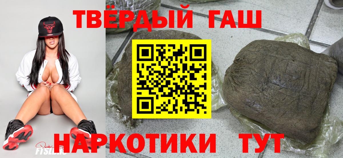ГАШИШ Premium Пушкино