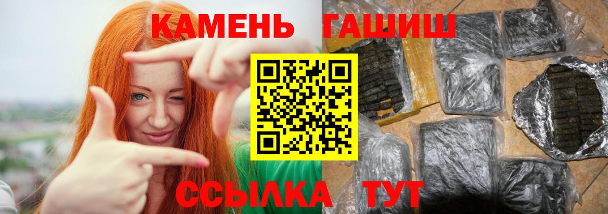 Гашиш Изолятор  где найти   Пушкино  ГАШИШ  ГАШ хэш  Вход с VPN 