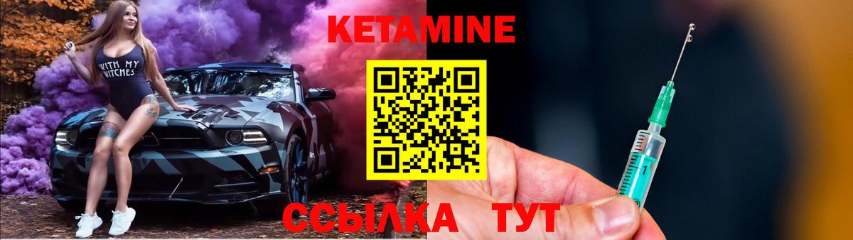 Пушкино  Кетамин VHQ  КЕТАМИН ketamine  Вход с VPN 