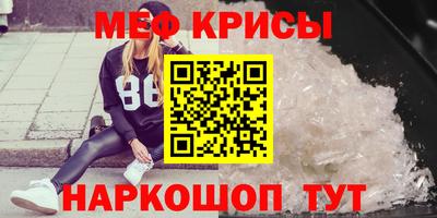 меф VHQ Пушкино