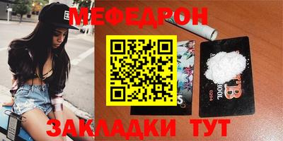 меф VHQ Пушкино