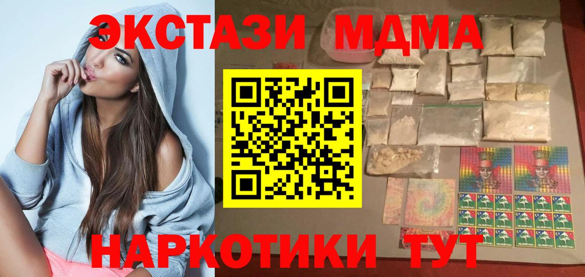 Пушкино  MDMA молли  МДМА молли  Вход с VPN 