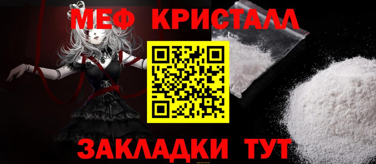 МЕФ  Пушкино