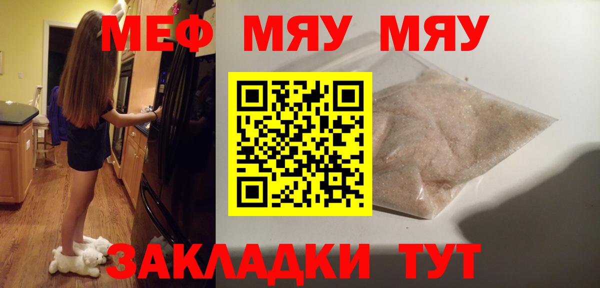 МЯУ-МЯУ  МЯУ-МЯУ 4 MMC  Вход с VPN  Пушкино  МЕФ 4 MMC 