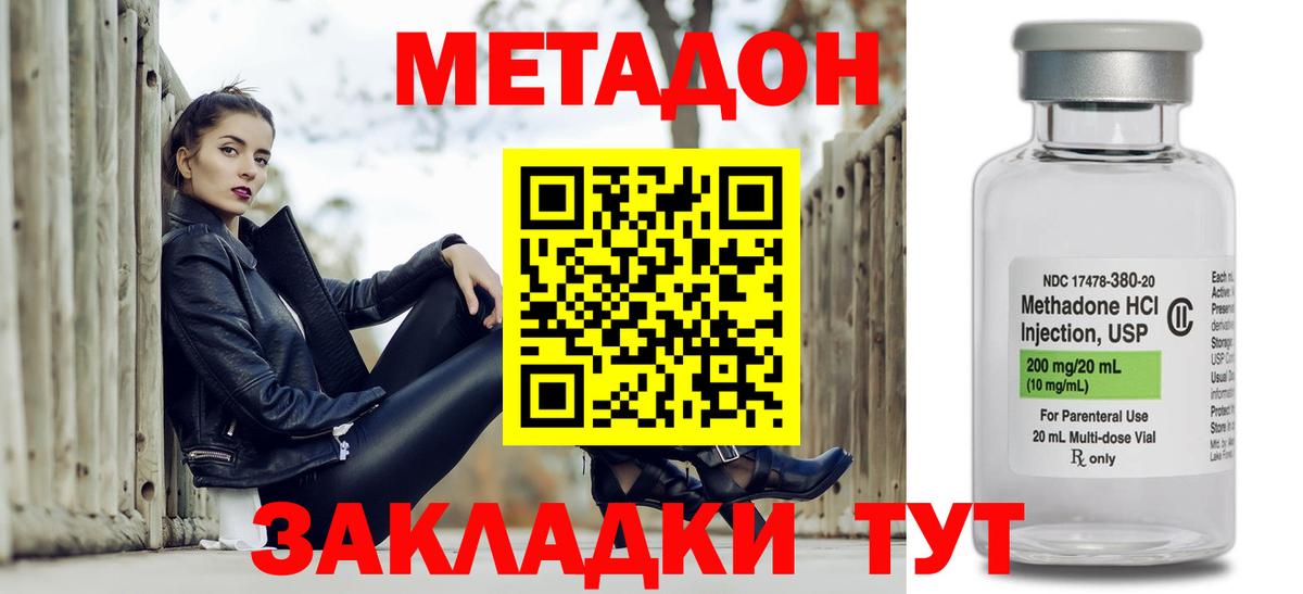 Пушкино  Метадон methadone  Метадон белоснежный  Вход с VPN 