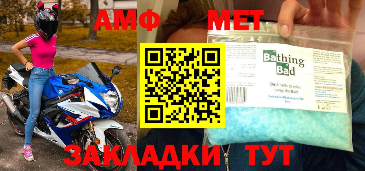 Метамфетамин кристалл  Вход с VPN  Пушкино 