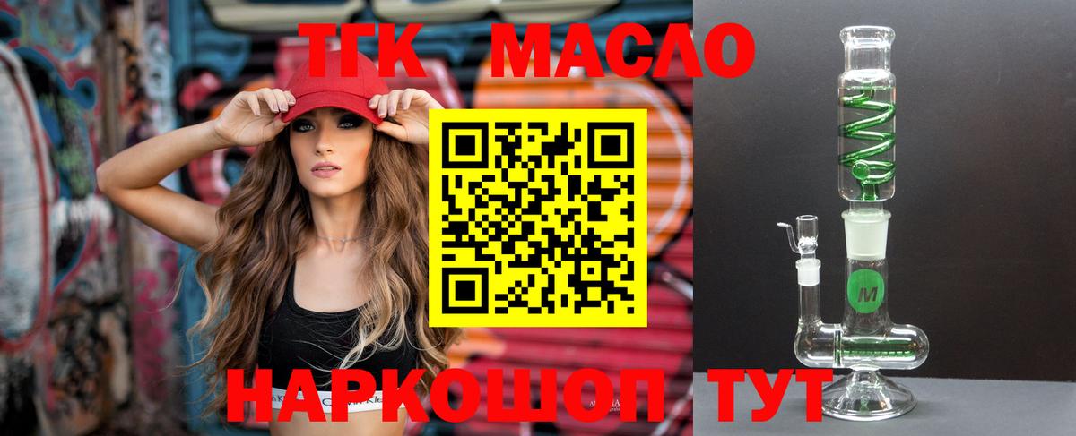 Пушкино  Дистиллят ТГК концентрат  закладки  blacksprut ссылки  Вход с VPN  ТГК жижа 