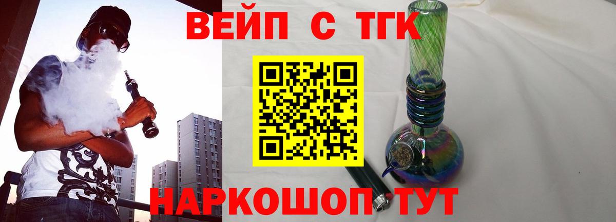 ТГК THC oil Пушкино