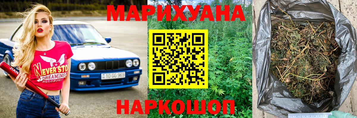 Пушкино  Бошки Шишки THC 21%  Шишки марихуана THC 21%  Каннабис THC 21%  Вход с VPN 